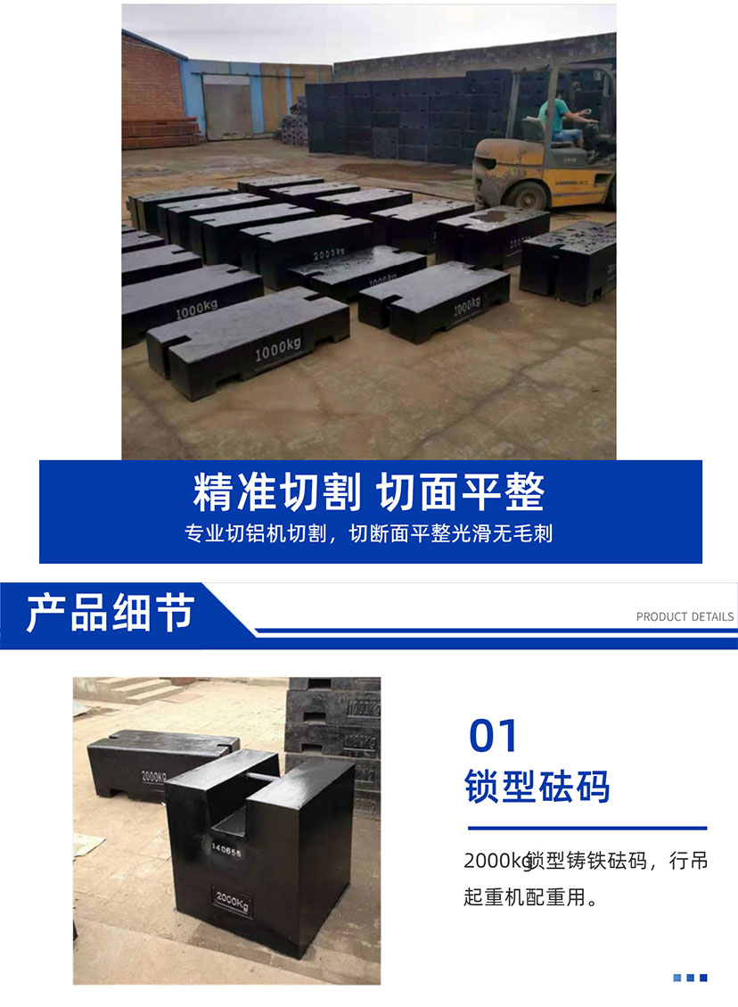 2噸標準砝碼