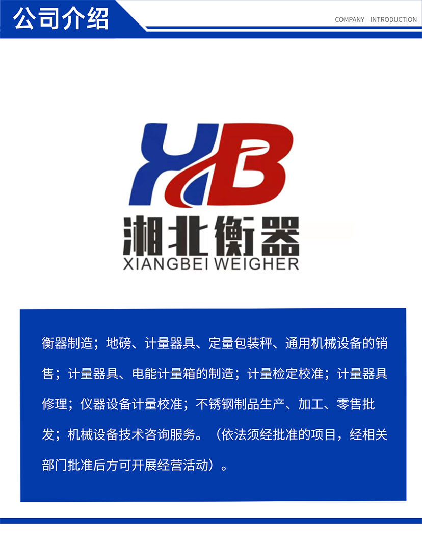 2噸標準砝碼