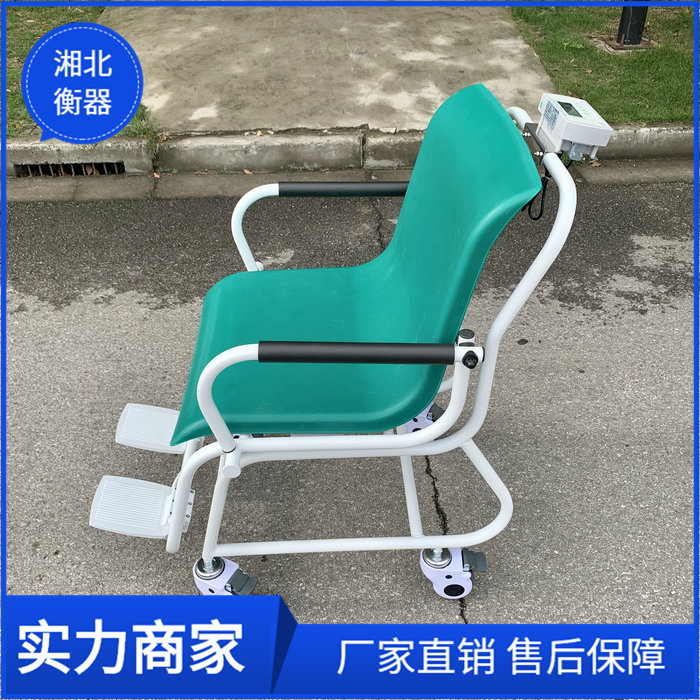 透析科用坐式體重秤功能介紹