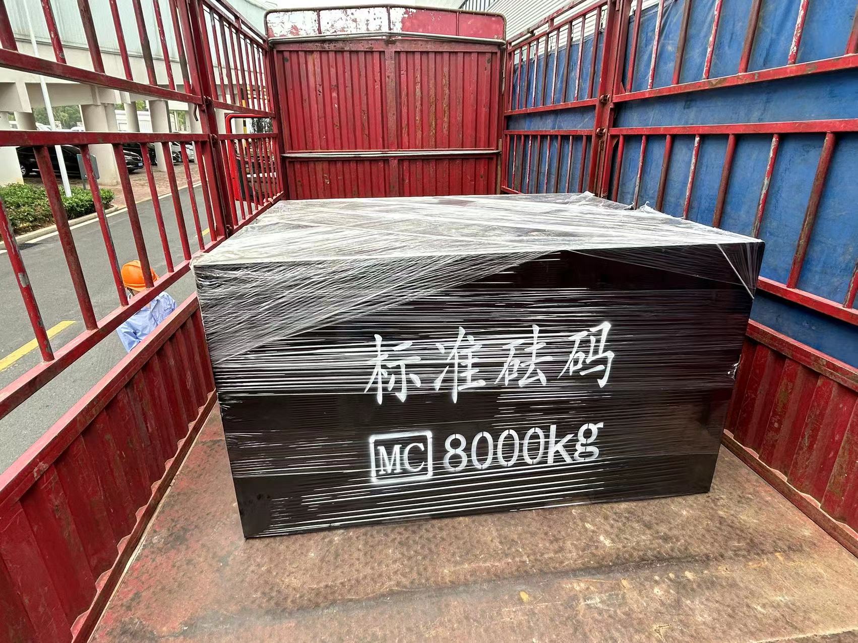 8噸標準砝碼