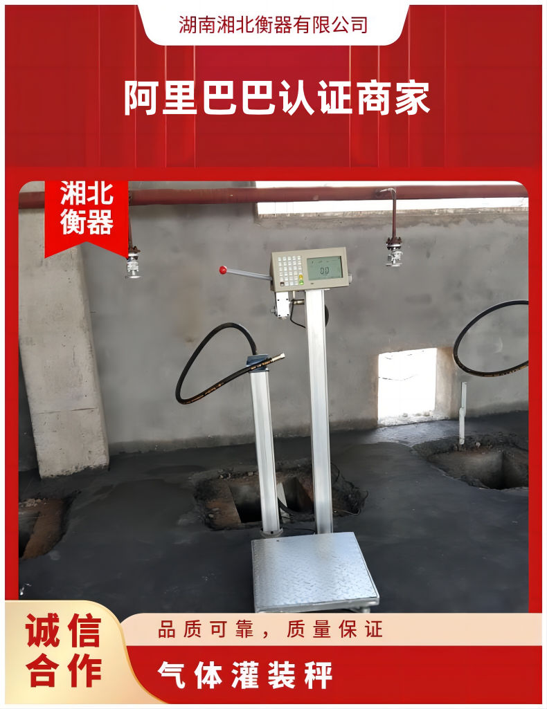 河南生產(chǎn)液化氣瓶定量灌裝電子秤廠(chǎng)家 現貨LPG-120kg液化氣充裝秤
