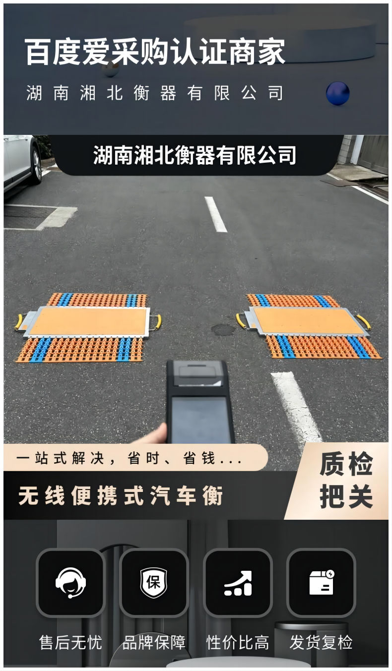 湖南便攜式無(wú)線(xiàn)觸摸屏稱(chēng)重儀產(chǎn)品概述