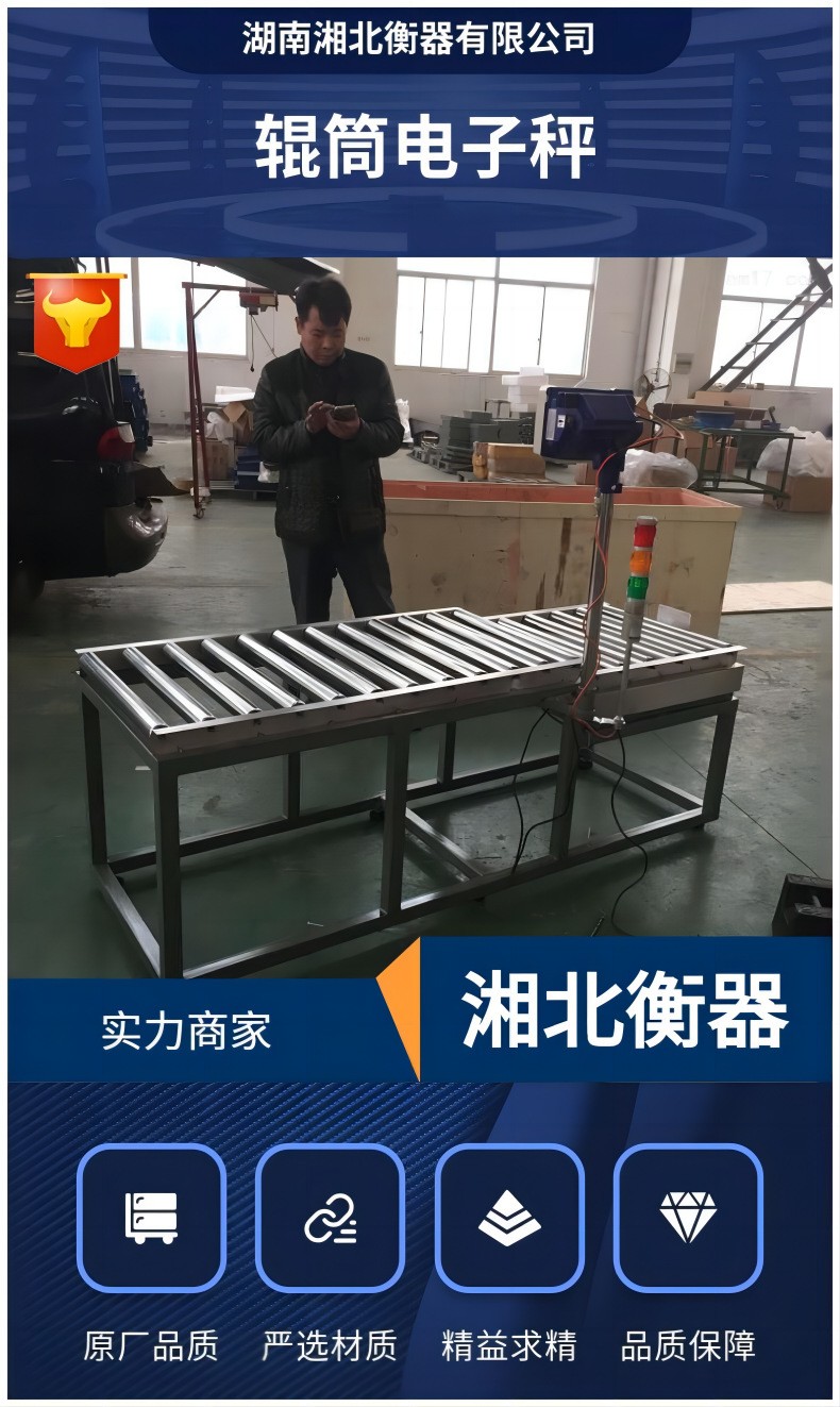 重慶滾筒電子秤 上下限報警托輥稱(chēng) 60kg生產(chǎn)線(xiàn)在線(xiàn)檢重秤