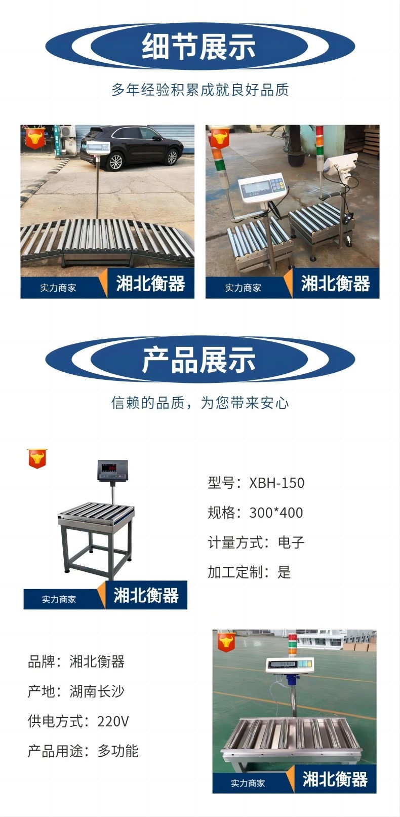 滾筒電子秤