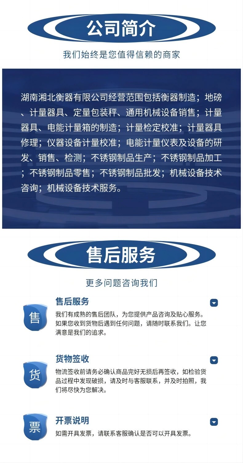 檢重秤