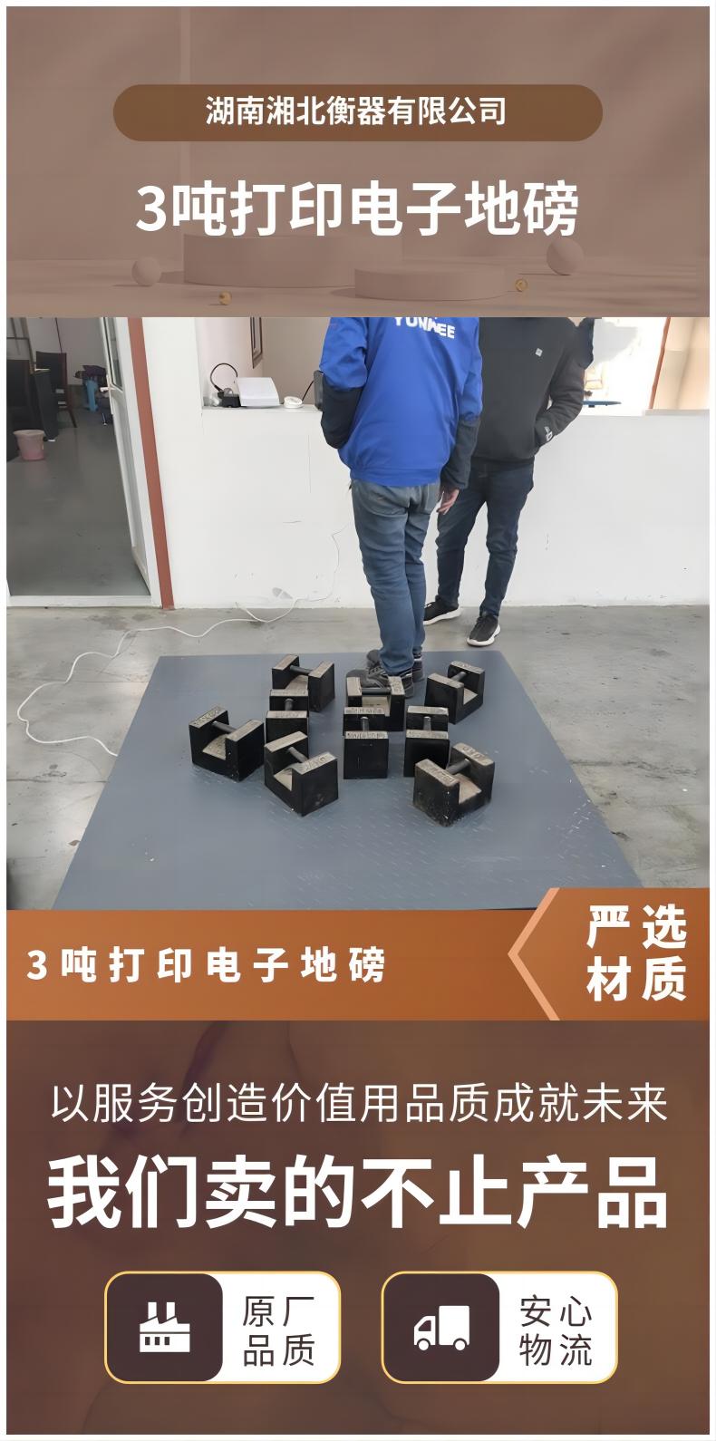 天津帶打印小票地磅 配A23P打印儀表2噸電子平臺秤