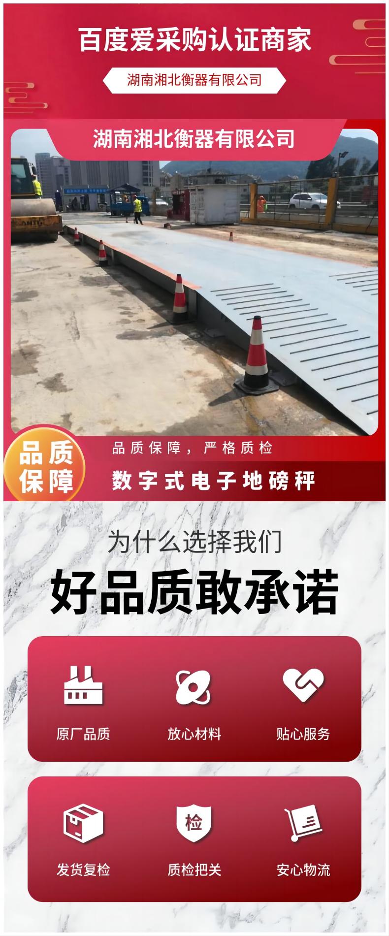 衡陽(yáng)80噸數字式地磅秤 工廠(chǎng)3x15米大貨車(chē)過(guò)磅稱(chēng)重100T電子汽車(chē)衡