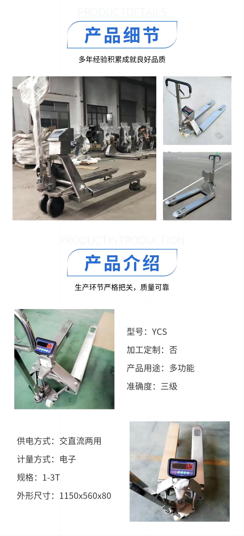 不銹鋼叉車(chē)秤