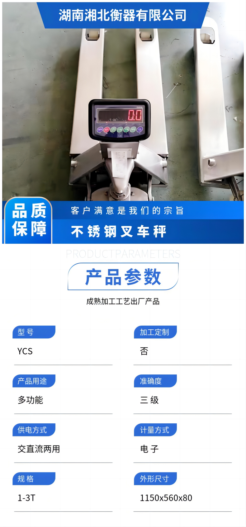 叉車(chē)電子秤