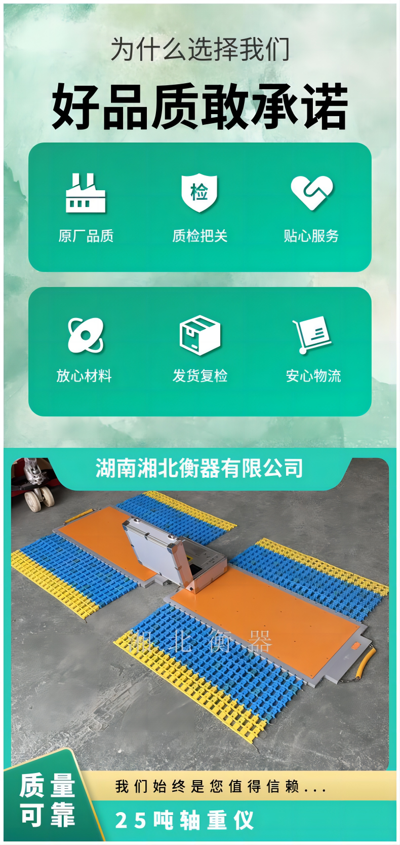河北200噸便攜式汽車(chē)衡高速治超100T動(dòng)態(tài)無(wú)線(xiàn)稱(chēng)重儀
