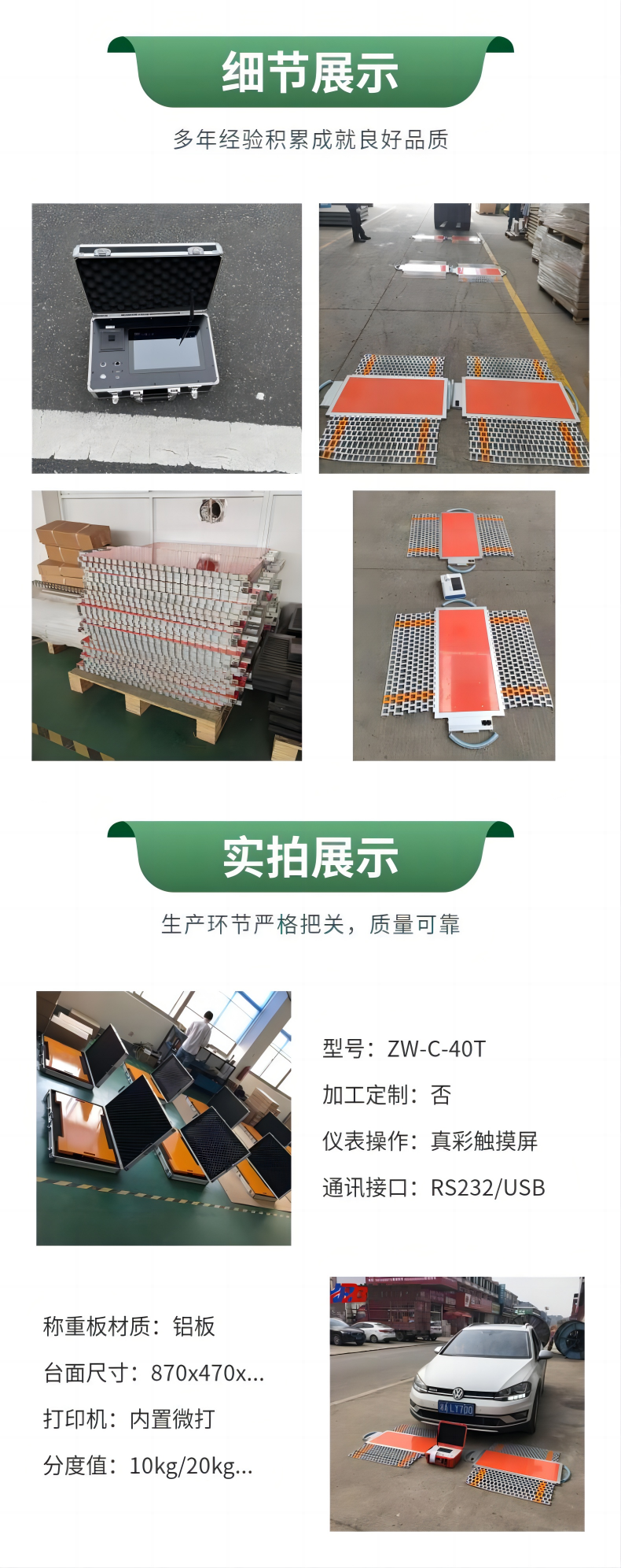 200噸便攜式汽車(chē)衡